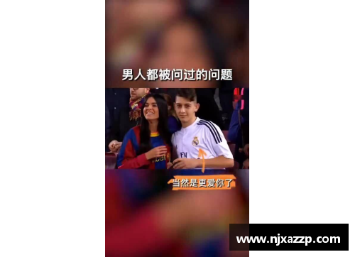 乐彩汇足球球星妻子的幕后故事探秘 爱与荣耀的终极交织之旅