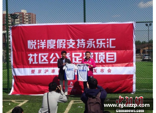 乐彩汇云南昭通主场击败沈阳城市建设——一场精彩的足球对决